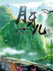 最新2018其它卡通片_2018其它卡通片大全/排行榜 - 蟲蟲動漫