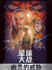 星球大戰1:幽靈的威脅線上看_高清完整版線上看_好看的電影
