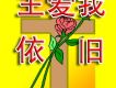 一條路歌曲歌詞大全_一條路最新歌曲歌詞