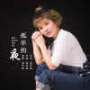 孤單的夜