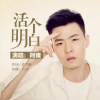 阿雍歌曲歌詞大全_阿雍最新歌曲歌詞