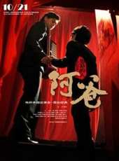 洪榮宏演過的電影電視劇線上看_影視作品大全_好看的明星