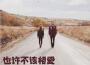 江愛珊歌曲歌詞大全_江愛珊最新歌曲歌詞