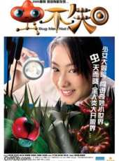 蟲不知線上看_高清完整版線上看_好看的電影