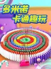 最新2021卡通片_2021卡通片大全/排行榜 - 蟲蟲動漫