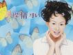 蝴蝶情事V