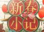 小可學妹歌曲歌詞大全_小可學妹最新歌曲歌詞