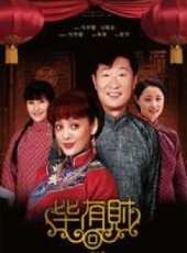 周冬齊演過的電影電視劇線上看_影視作品大全_好看的明星