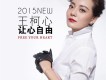 王柯心歌曲歌詞大全_王柯心最新歌曲歌詞