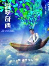 最新內地奇幻電影_內地奇幻電影大全/排行榜_好看的電影