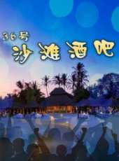 孫藝洲最新電視劇_孫藝洲電視劇作品全集線上看_好看的電視劇