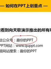 趣你的PPT之基礎教程最新一期線上看_全集完整版高清線上看_好看的綜藝