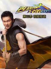 2023最新遊戲綜藝節目大全/排行榜_好看的綜藝