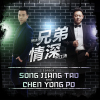 陳泳潑最新歌曲_最熱專輯MV_圖片照片