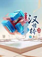 悅讀家第3季最新一期線上看_全集完整版高清線上看_好看的綜藝