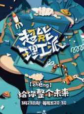 好好吃飯吧最新一期線上看_全集完整版高清線上看_好看的綜藝