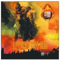 三國將軍樂團最新專輯_新專輯大全_專輯列表
