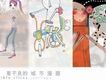 看不見的城市漫遊(阿麥書房Vol.1)