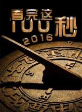 2019最新紀實綜藝節目大全/排行榜_好看的綜藝
