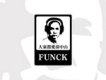 FUNCK歌曲歌詞大全_FUNCK最新歌曲歌詞