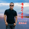 國際趙導歌曲歌詞大全_國際趙導最新歌曲歌詞