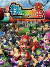 最新2013推理卡通片_2013推理卡通片大全/排行榜 - 蟲蟲動漫