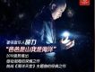 爸爸是山我是海洋 EP