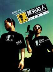 葛民輝最新電影_葛民輝電影全集線上看_好看的電影
