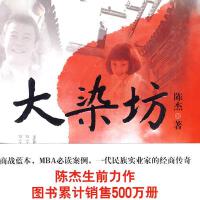 大染坊圖片照片_大染坊