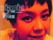 何欣穗歌曲歌詞大全_何欣穗最新歌曲歌詞