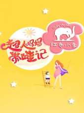 姜淶在說 2016最新一期線上看_全集完整版高清線上看_好看的綜藝