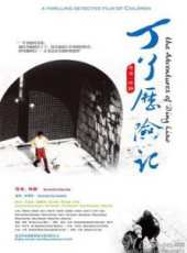 白國偉演過的電影電視劇線上看_影視作品大全_好看的明星