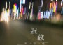 鄒韜銘歌曲歌詞大全_鄒韜銘最新歌曲歌詞