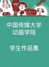 最新2014其它卡通片_2014其它卡通片大全/排行榜 - 蟲蟲動漫