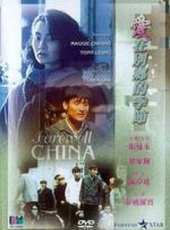 文希蓮演過的電影電視劇線上看_影視作品大全_好看的明星