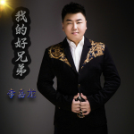 李嘉龍圖片照片_照片寫真