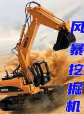 風暴挖掘機動漫全集線上看_卡通片全集高清線上看_好看的動漫