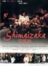 澤口靖子演過的電影電視劇線上看_影視作品大全_好看的明星