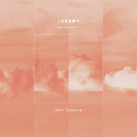 このまま夢で feat. AAAMYYY (In My Dream feat. AAAMYYY)專輯_Shin Sakiuraこのまま夢で feat. AAAMYYY (In My Dream feat. AAAMYYY)最新專輯