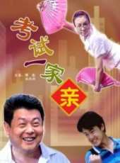 宋丹丹演過的電影電視劇線上看_影視作品大全_好看的明星