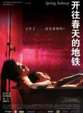 徐靜蕾最新電影_徐靜蕾電影全集線上看_好看的電影