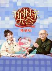 單身廚房最新一期線上看_全集完整版高清線上看 - 蟲蟲綜藝