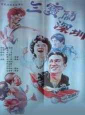 郭峰演過的電影電視劇線上看_影視作品大全_好看的明星