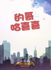 於文華演過的電影電視劇線上看_影視作品大全_好看的明星