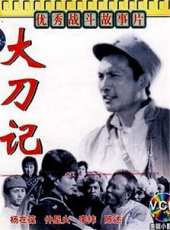 楊在葆演過的電影電視劇線上看_影視作品大全_好看的明星