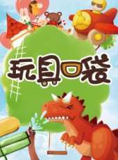血型君第三季 中文版動漫全集線上看_卡通片全集高清線上看 - 蟲蟲動漫