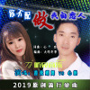 香飛蝶舞歌曲歌詞大全_香飛蝶舞最新歌曲歌詞