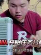 超能理工派 第1季最新一期線上看_全集完整版高清線上看_好看的綜藝