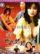 馬敏兒演過的電影電視劇線上看_影視作品大全_好看的明星
