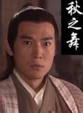 焦恩俊演過的電影電視劇線上看_影視作品大全_好看的明星